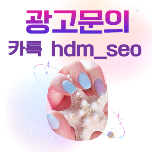 웨딩네일
